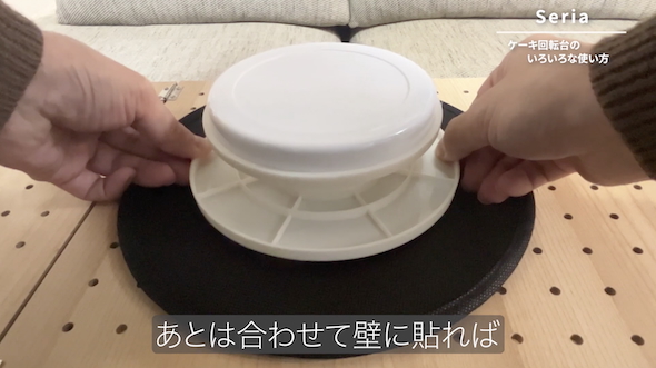 回転台にターゲットを貼り付ける