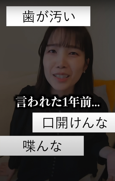 約1年前に心無い言葉を言われたみかんさん