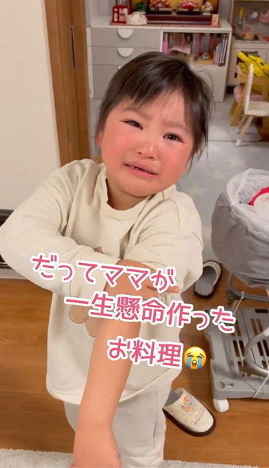 ママのオヤツを食べた娘