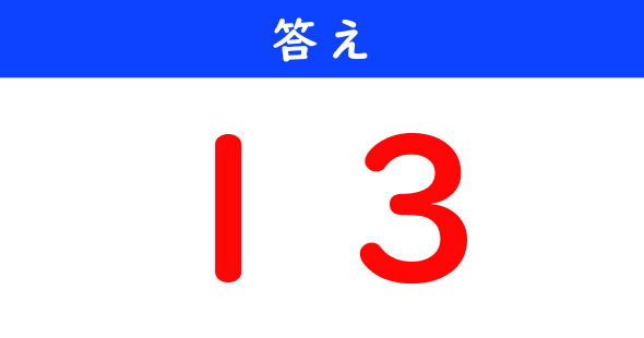 ねとらぼ　今日の計算