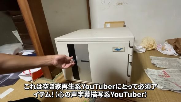 45万円の空き家の2階で発見した金庫