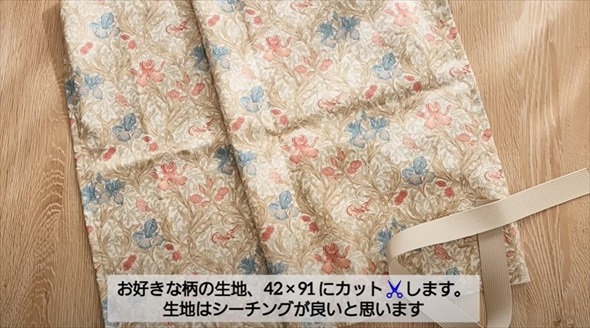 好きな柄の生地で作れるエコバッグ