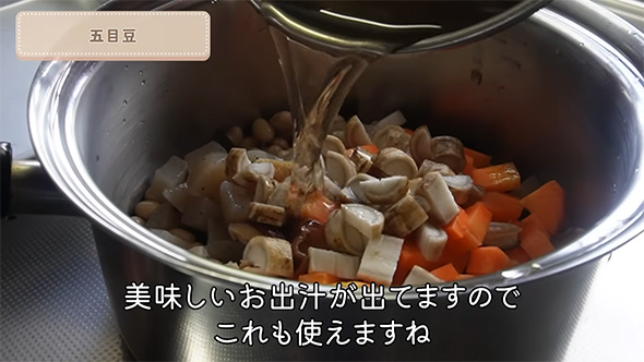 五目豆にシイタケの戻し汁をいれる