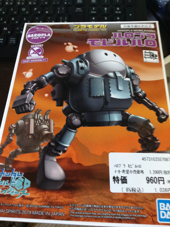 ガンプラ モビルハロ 改造 ニーア 機械生命体 これがこうなる選手権