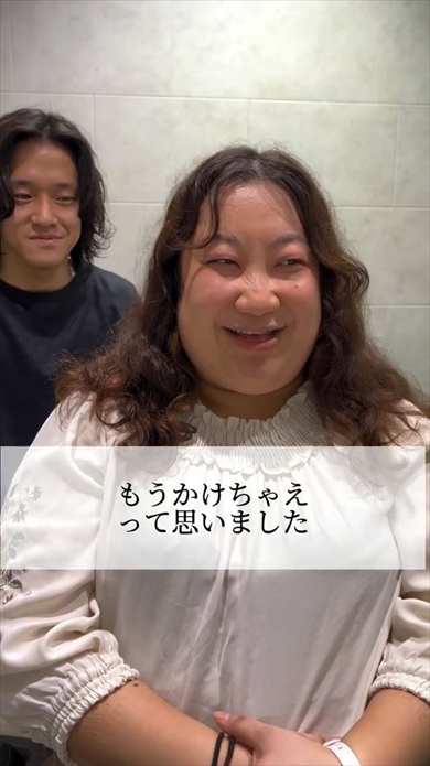 美容師にやめときな、と言われた女性が縮毛矯正にチャレンジ