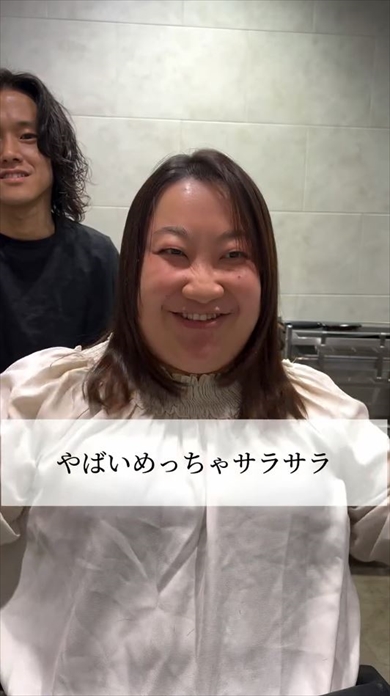 美容師にやめときな、と言われた女性が縮毛矯正にチャレンジ