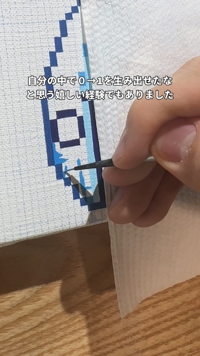 ピクセルアート