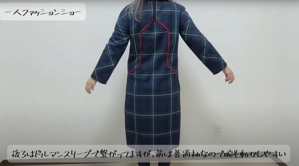 Pucciデザインのコートを作る