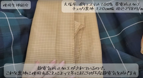 Pucciデザインのコートを作る