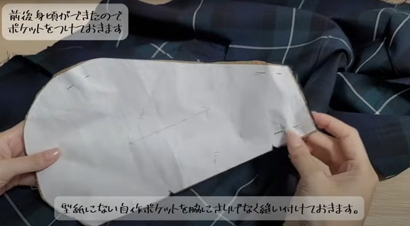 Pucciデザインのコートを作る