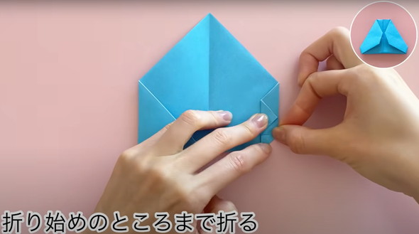 おひなさまの折り方