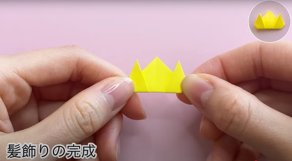 おひなさまの折り方