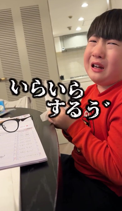 息子の宿題にママが付き合ったときの反応