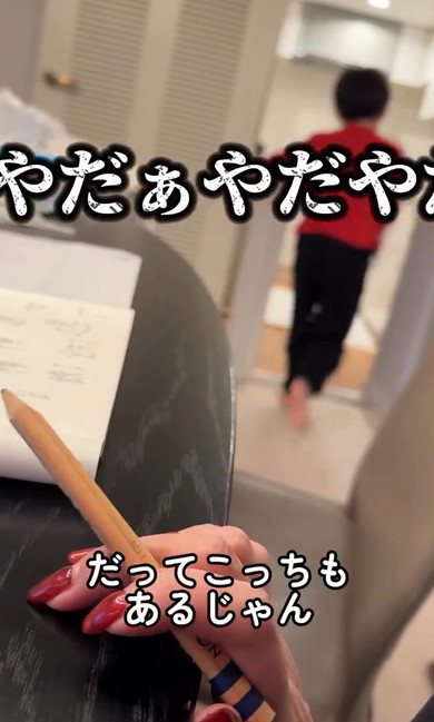 息子の宿題にママが付き合ったときの反応