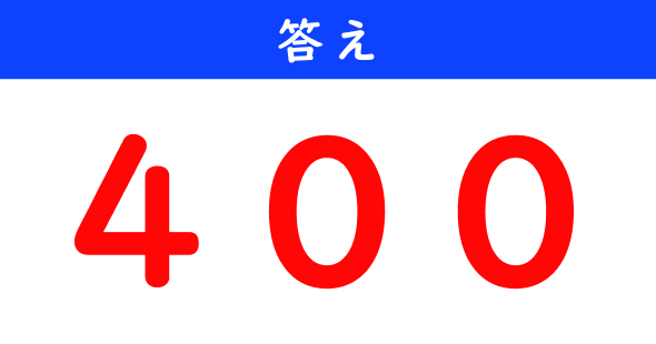 ねとらぼ　今日の計算