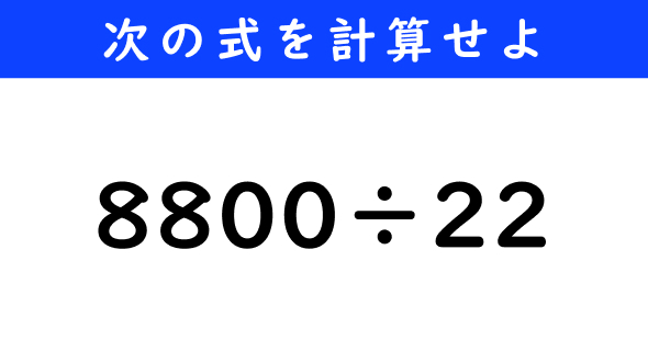 ねとらぼ　今日の計算