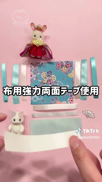 両面テープでとめる