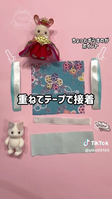 リボンを重ねる