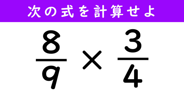 分数の計算問題