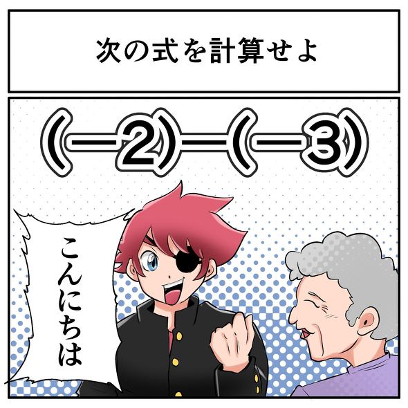 中2なら秒で分かるかもしれないクイズ