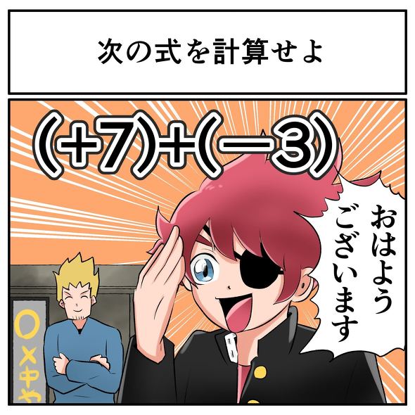 中2なら秒で分かるかもしれないクイズ