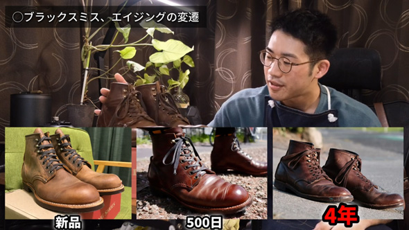 Redwing ブラックスミス エイジング ブーツ 500日 履き込んだら 革 靴 経年変化