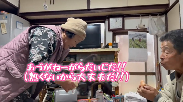田舎 熟年夫婦 会話 面白い ばあちゃん じいちゃん 食卓