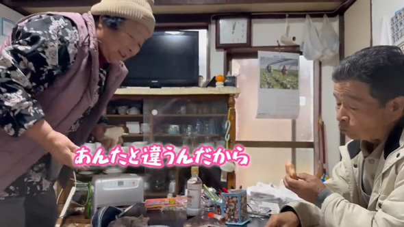 田舎 熟年夫婦 会話 面白い ばあちゃん じいちゃん 食卓