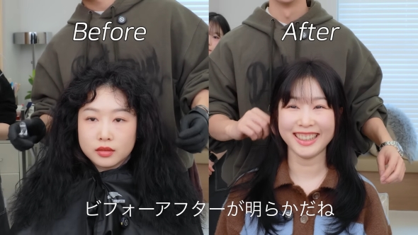 ビフォーアフター比較正面