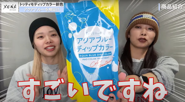 白髪に真っ青なカラトリした結果