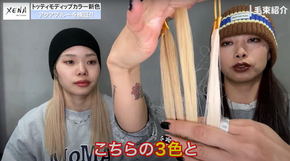 白髪に真っ青なカラトリした結果