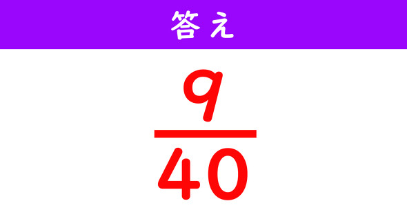 分数の計算解答