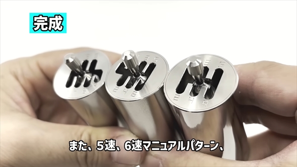 USHI LEVER 6MT R↓ – ウシストア