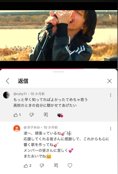 YouTubeのコメント欄に現れたおばあちゃん