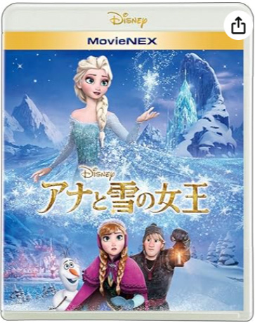 アナと雪の女王DVD表紙