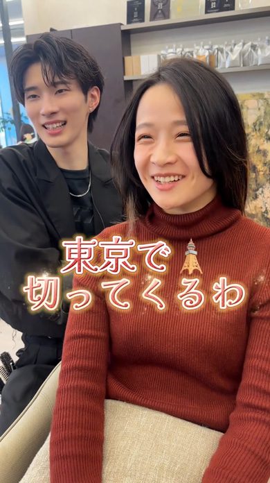 北海道 女性 来店 美容師 渋谷 ヘアカット 似合わせ ビフォーアフター