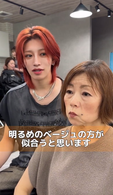 白髪ヘアの女性が大変身