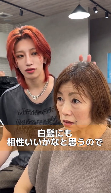 白髪ヘアの女性が大変身