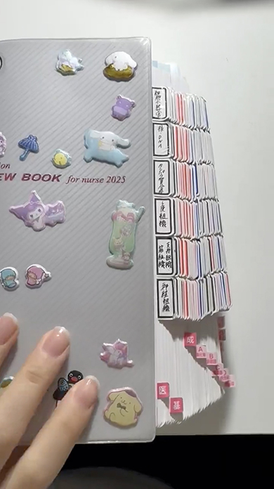 看護師国家試験の勉強ノート