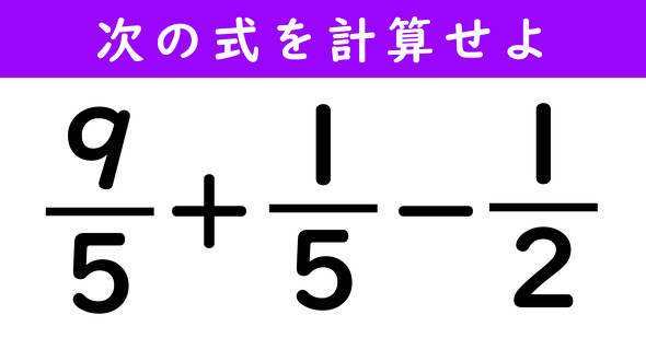分数の計算問題