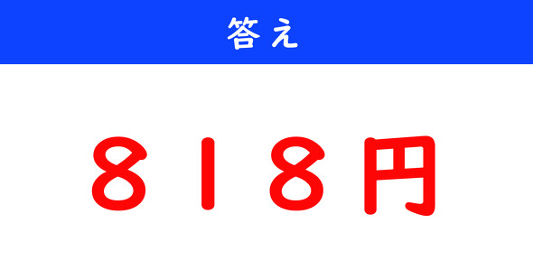 おつり計算クイズ