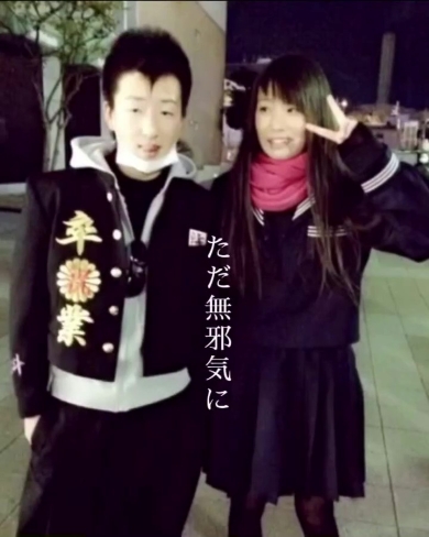 中学を卒業したカップル