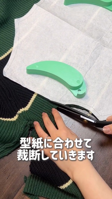 GUのセーターをワンコ用にリメイク