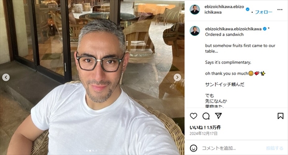 市川團十郎白猿