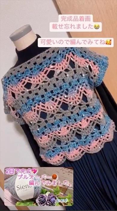 ユザワヤの毛糸でプルオーバー