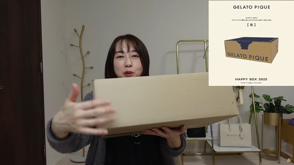 福袋を持つ女性