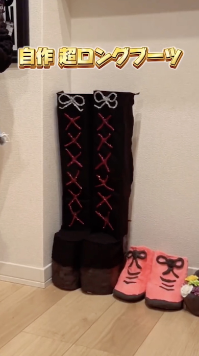 自作超ロングブーツ