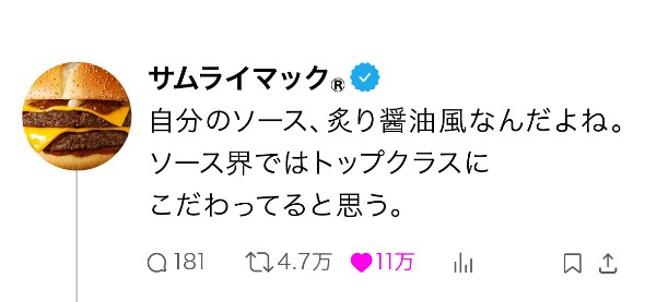 サムライマックとナゲット