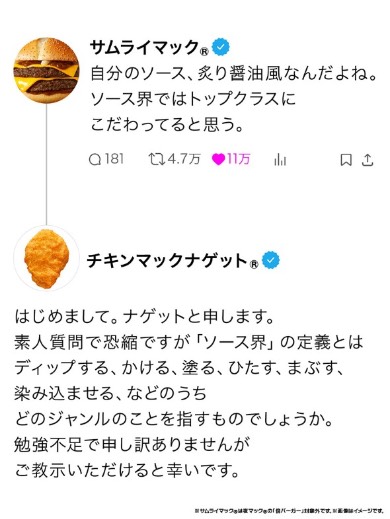 サムライマックとナゲット