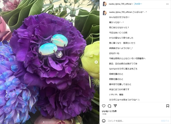 工藤静香が飯島直子のプレゼントしたオーダーメイドのオパールピアス